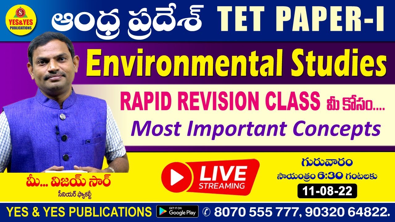 AP TET PAPER - I_ Environmental Studies_Rapid Revision Class by Vijay Sir🔴LIVE on 11-08-22 at 6.30pm