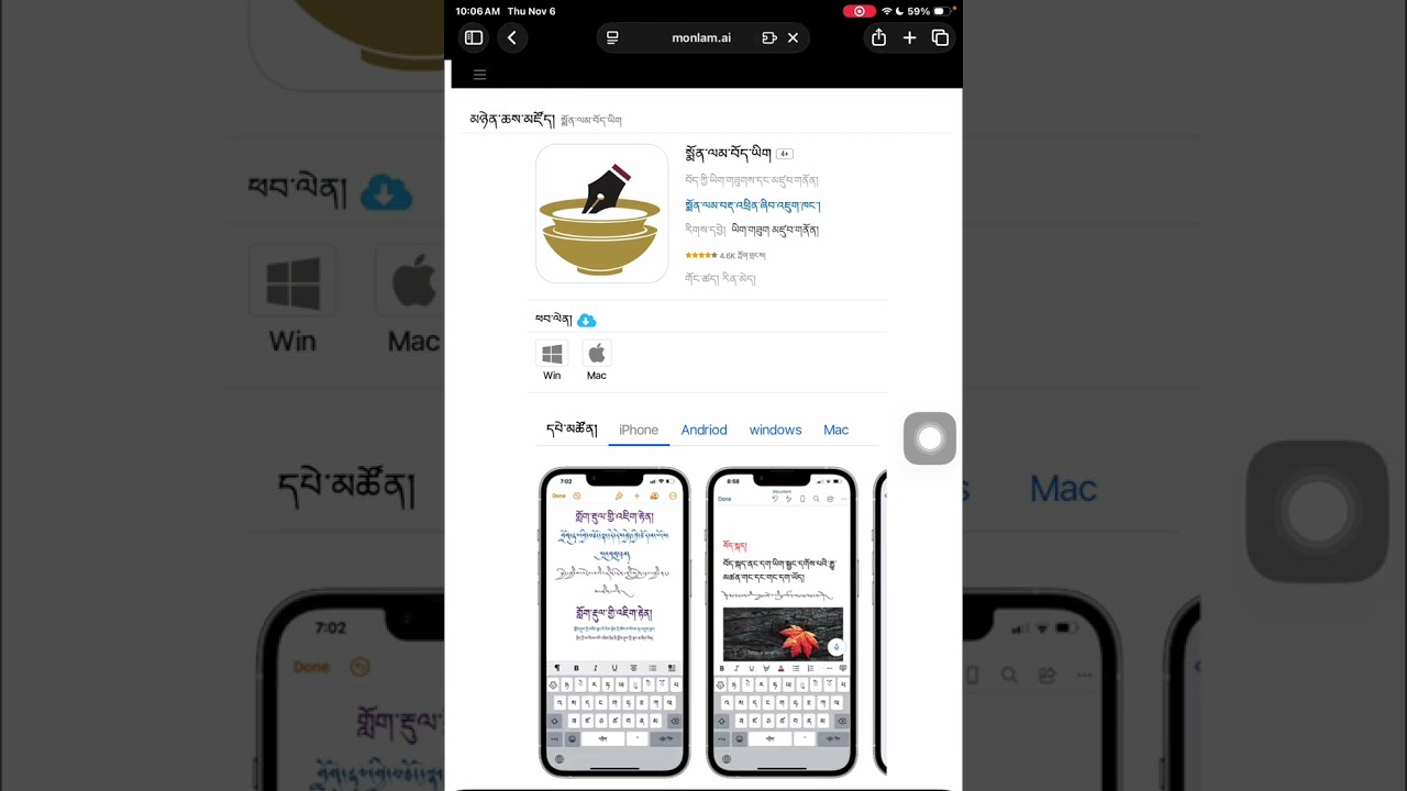 Monlam AI
