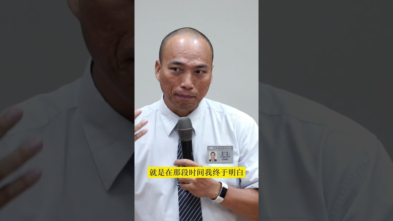 【志工故事館】如何從煩惱走出來（黎小強）