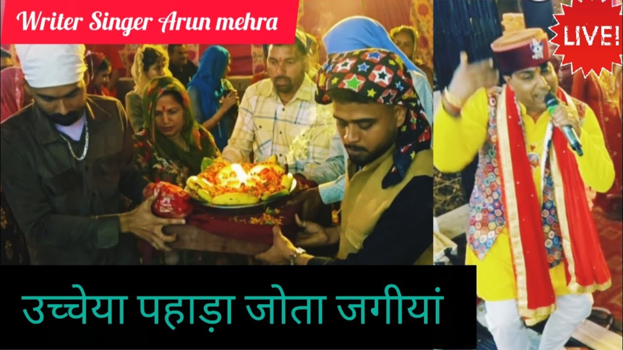 🙆 जय ज्वाला मां 🔥सौणा सजा दरबार 🚩 ✍️writer 🎤 Singer 👉 Arun mehra Harsar Dehri 🙏🌷🚩🥰