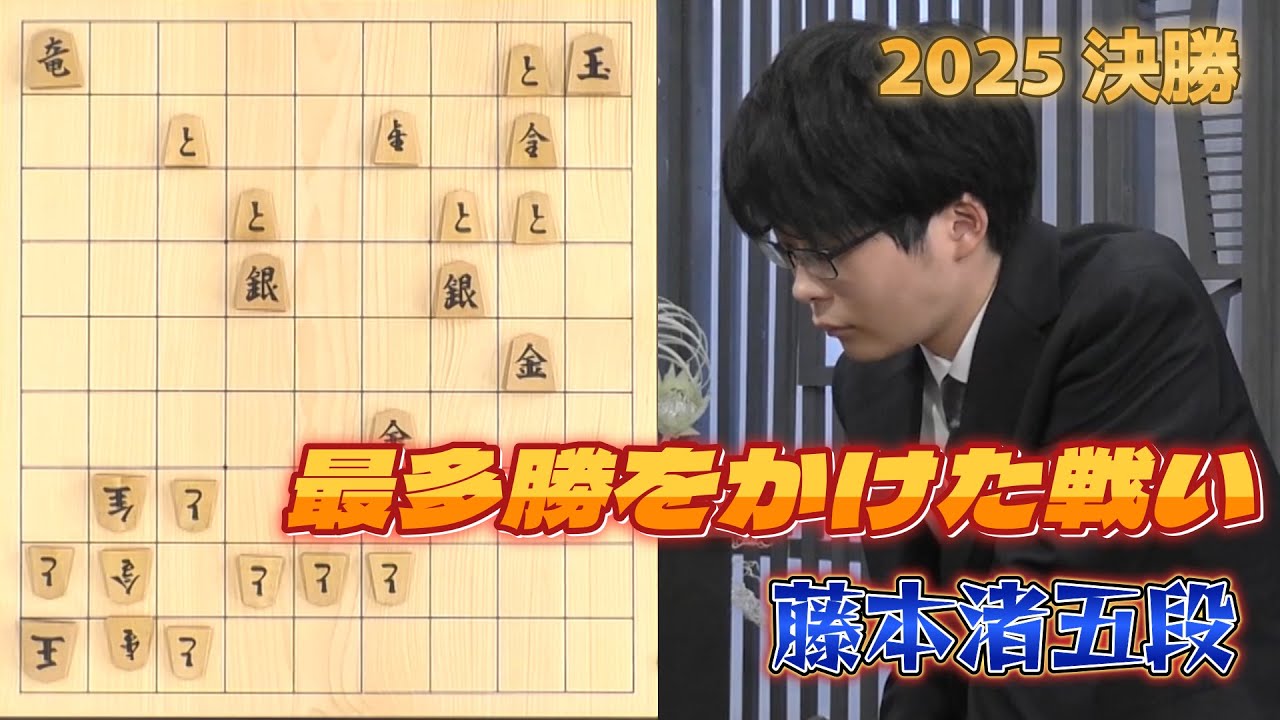 【決勝＆最多勝争い】ABEMAトーナメント2024 | 本戦#21 本戦トーナメント 決勝戦 チーム永瀬 vs チーム稲葉