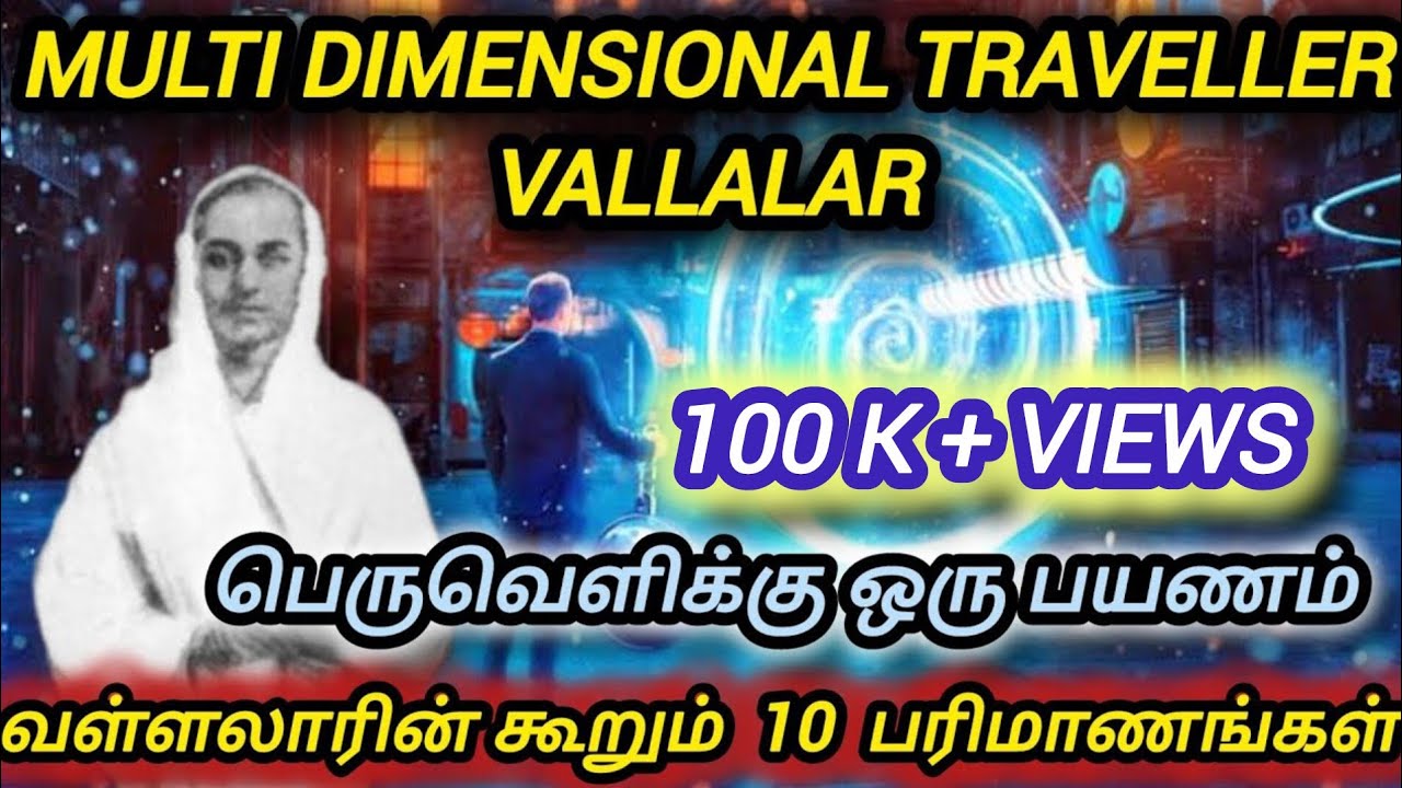 Journey through 10 dimensions of consciousness |Unlocking the secret realms of vallalar| #vallalar