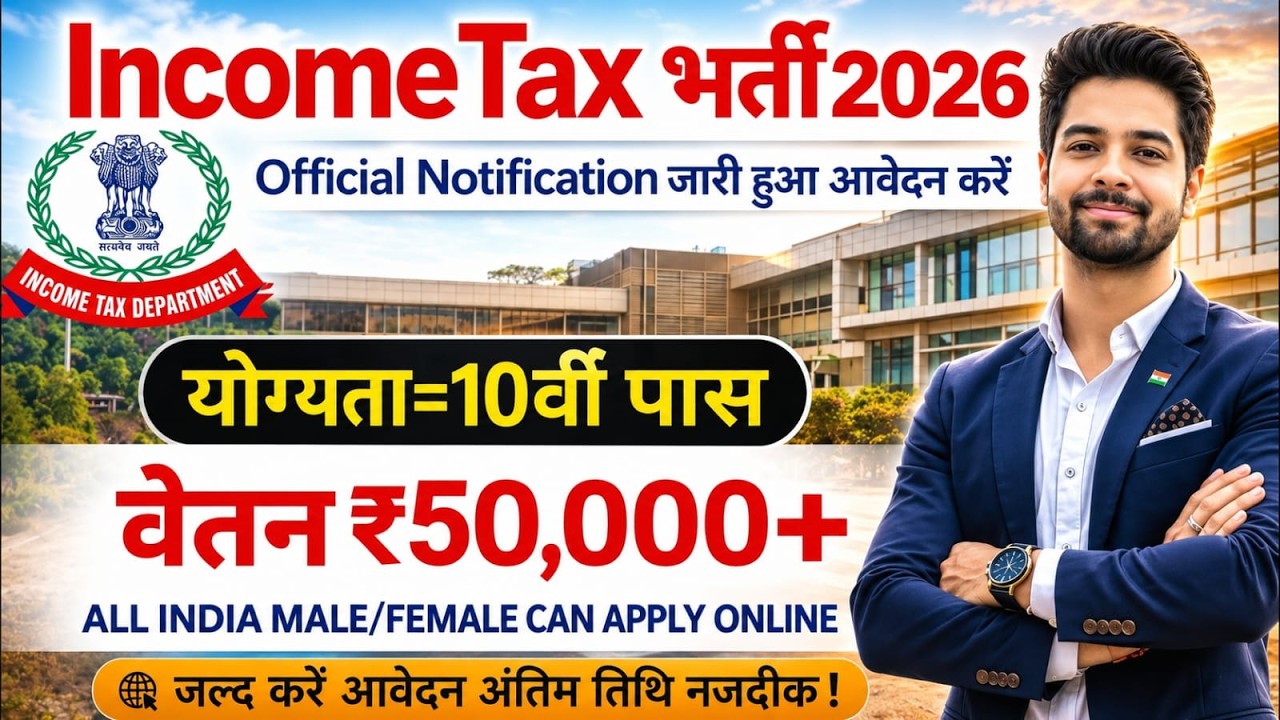 Income tax vacancy 2026 / incometax recruitment 2026 / incometax 10th pass govt job / income tax