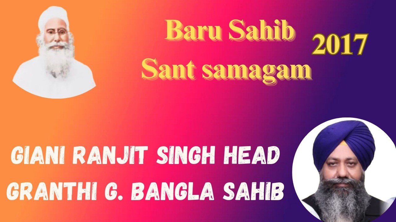 Katha Vichar | Giani Ranjit Singh Head Granth Gurdwara Bangla sahib | Baru Sahib | Sant Samagam 2017