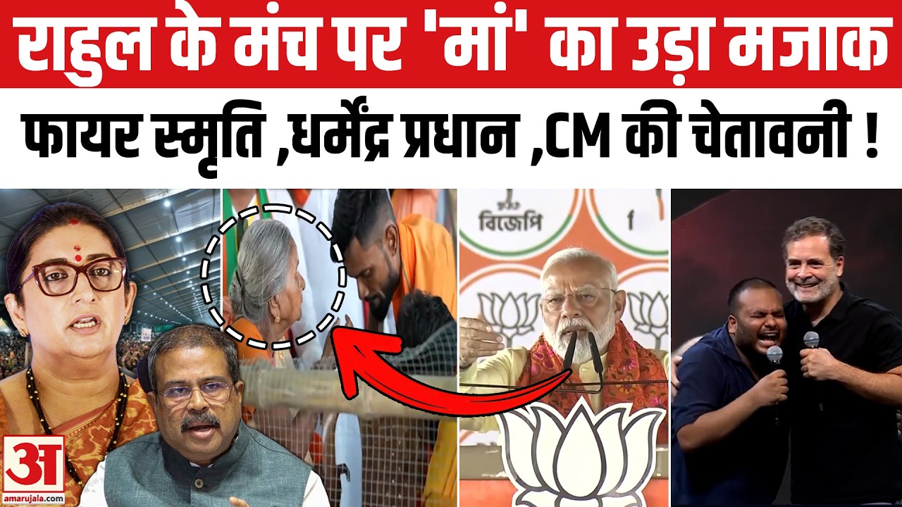 Indore Chhatron Ki Goonj: Rahul Gandhi के मंच पर  Pulkit Mani ने PM Modi के बयान पर उठाया मजाक