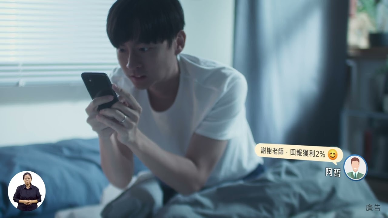 金管會銀行局微電影《跨境投資‧慎防詐騙》 國語90秒版