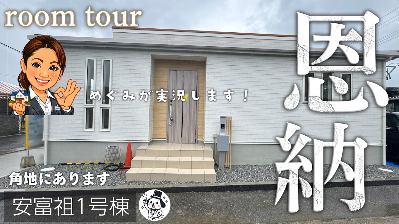 恩納村安冨祖1号棟ルームツアー