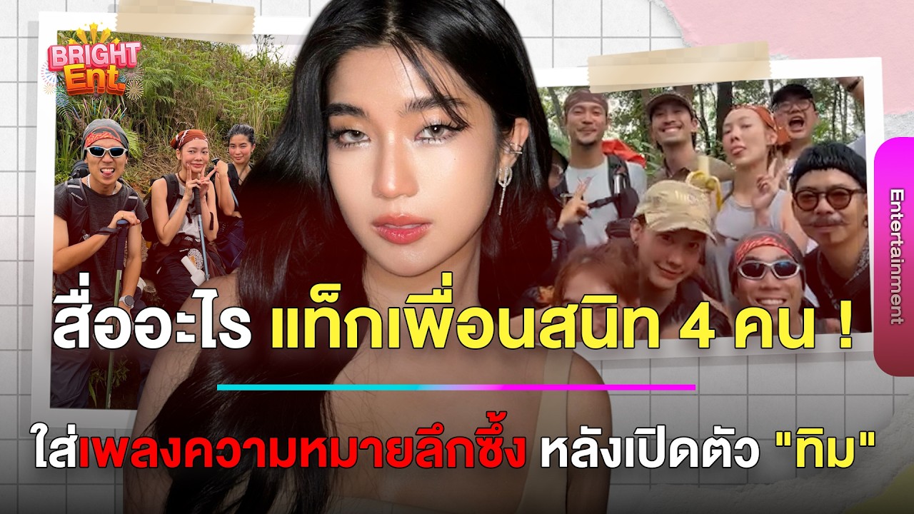 สื่ออะไร ! 