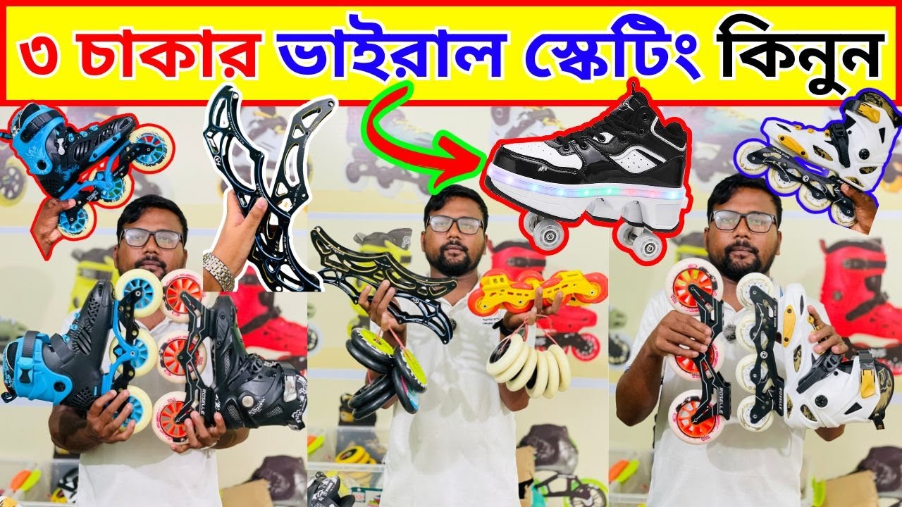 Skating Shoes Price in Bangladesh 2025 Roller skating shoes in Bd Professional inline skating shoes