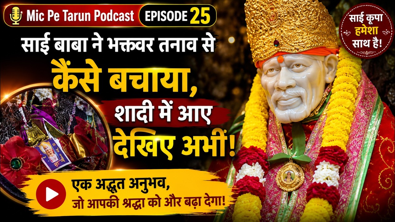 Sai Baba Shaadi Mein Aaye Kalash Ban Kar | Sunkar Rongte Khane hue| Shirdi Se Sansar Tak – Ep 33