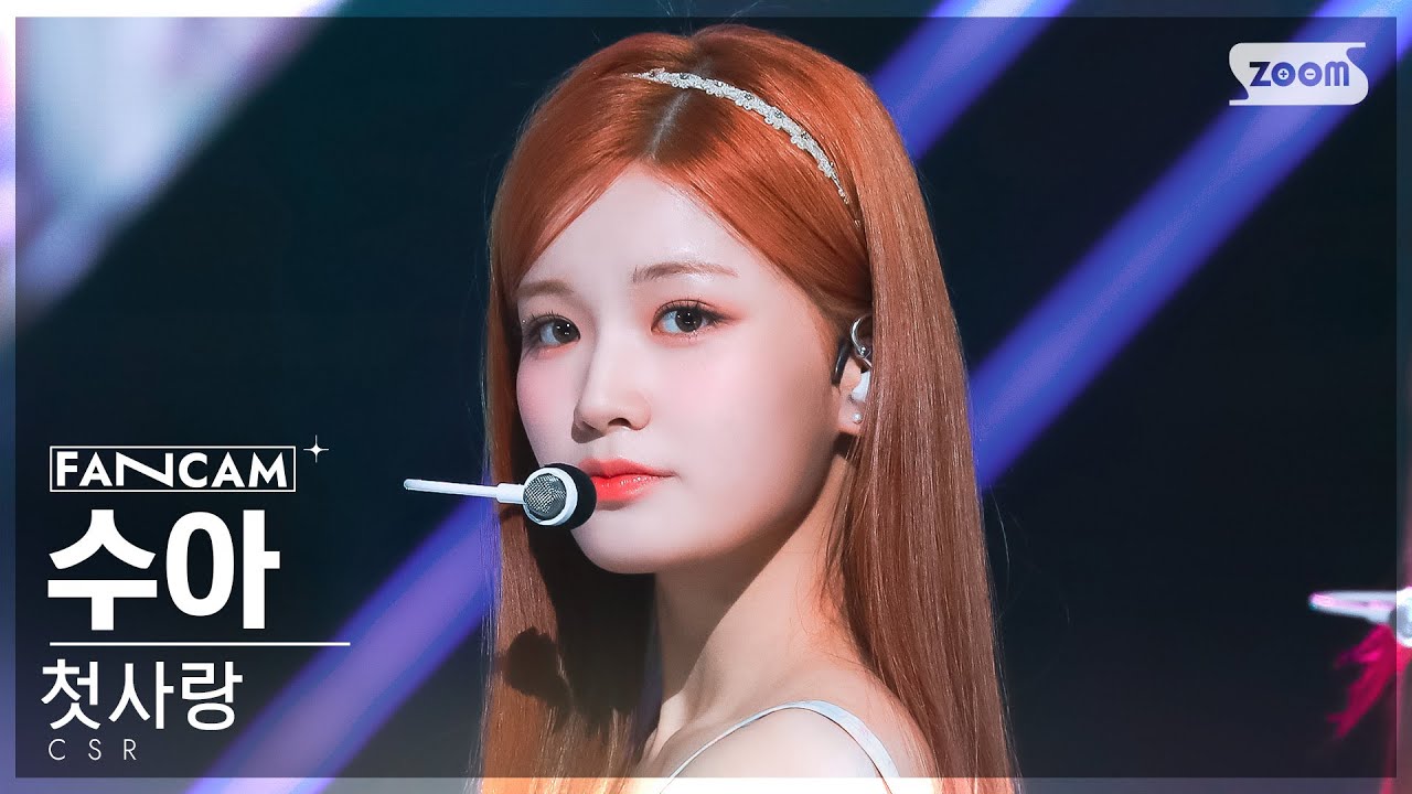 [안방1열 직캠4K] 첫사랑 수아 '빛을 따라서' (CSR SUA 'Shining Bright' FanCam) @SBS Inkigayo 230409