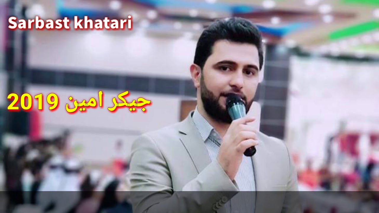 جيكر امين نيو داوات jeger amin 2019