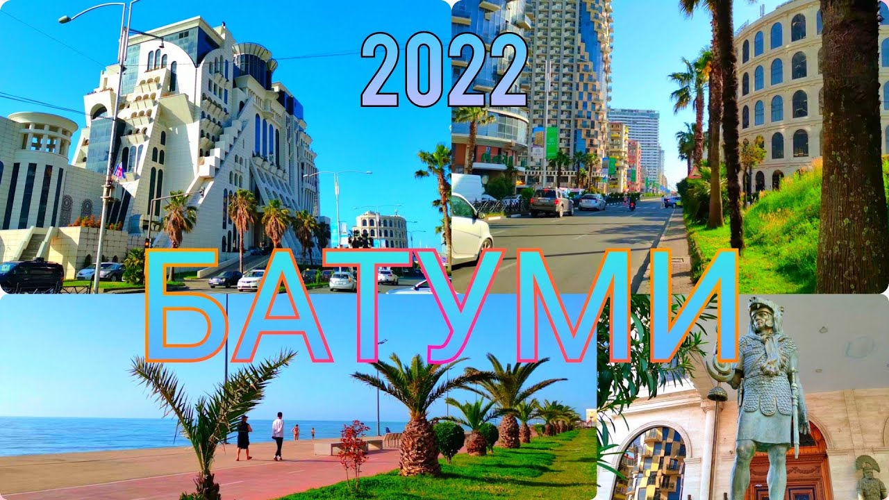 Батуми 2022 | Прогуливаемся по ул. Кобаладзе, Шерифа Химшиашвили, Инасаридзе