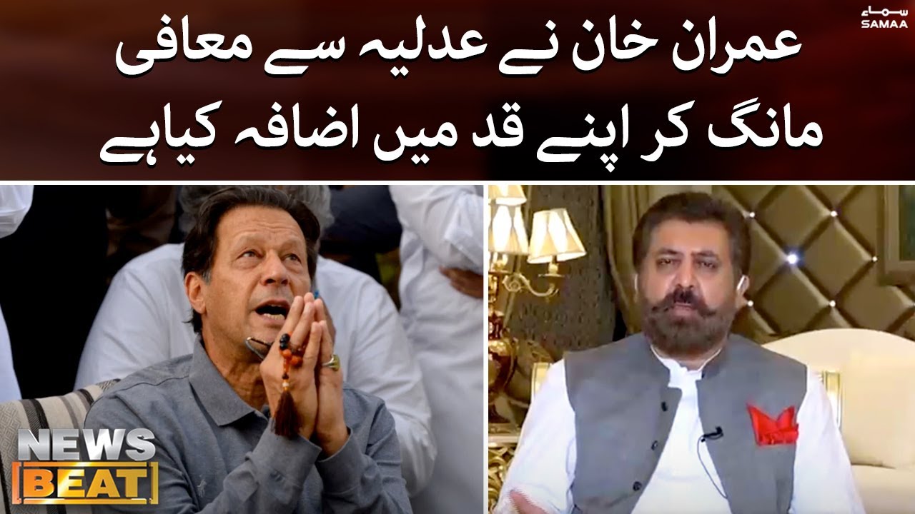 Imran Khan has increased his stature by apologizing to the judiciary, Sheikh Waqas Akram | SAMAATV