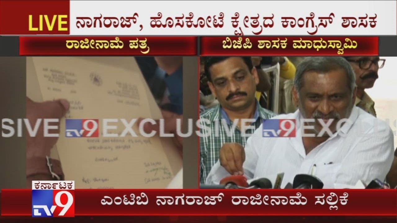 BJP MLA Madhuswamy Address Media After Meeting Speaker Ramesh Kumar Over MLAs Resignation
