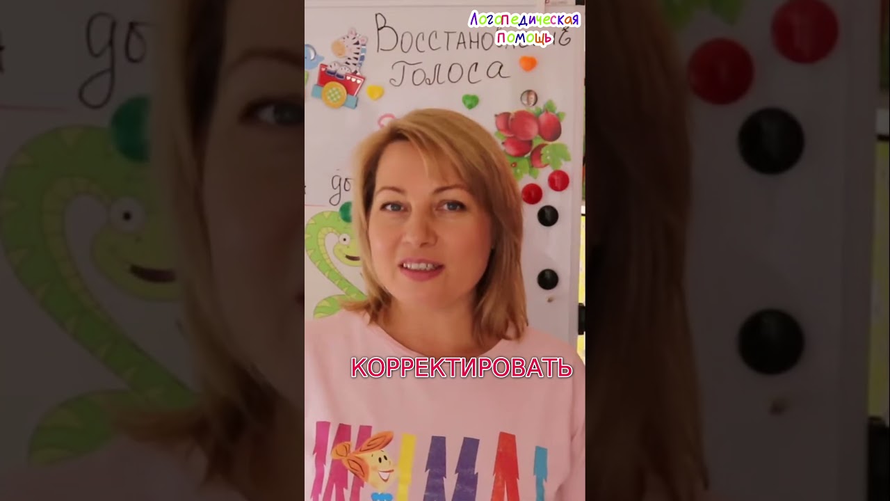 Фонопедические упражнения 