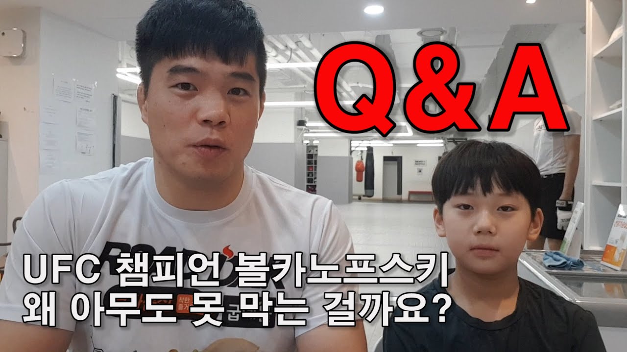 UFC챔피언 볼카노프스키, 왜 아무도 못막는 걸까요?