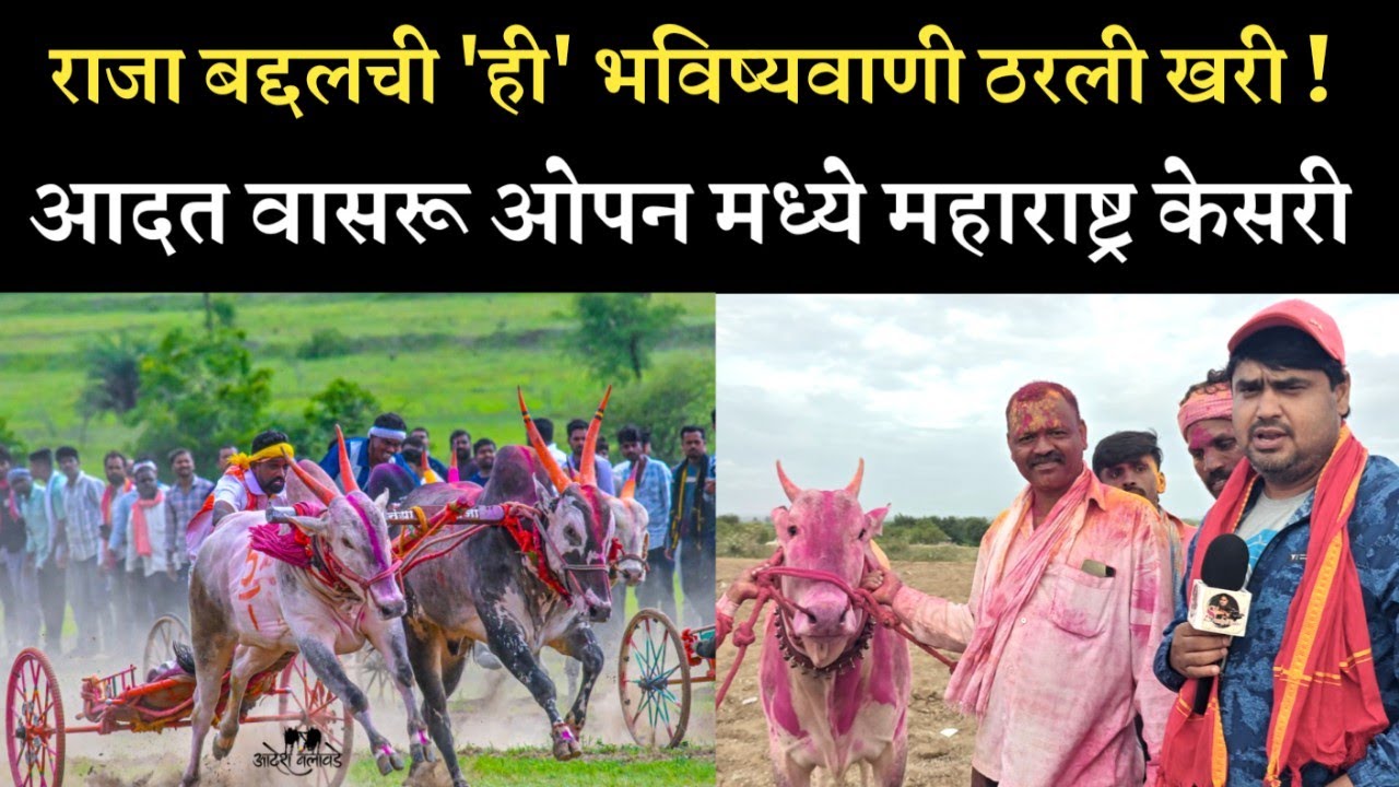 कदमवाडी महाराष्ट्र केसरी मैदान 2025  