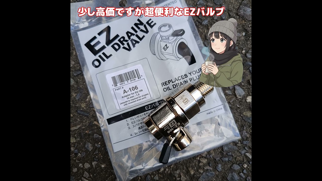 NボックスJF3 ｜エンジンオイル交換DIY完全ガイド（かんたん結論）・EZバルブへの交換を勧める理由
