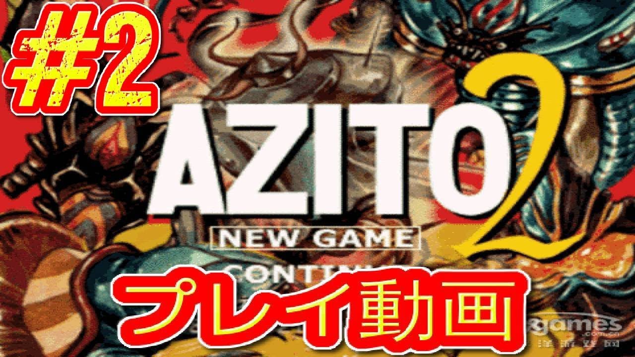 (コメ付き) ゆっくりアジト２ プレイ動画 【ゆっくり実況 】 #2
