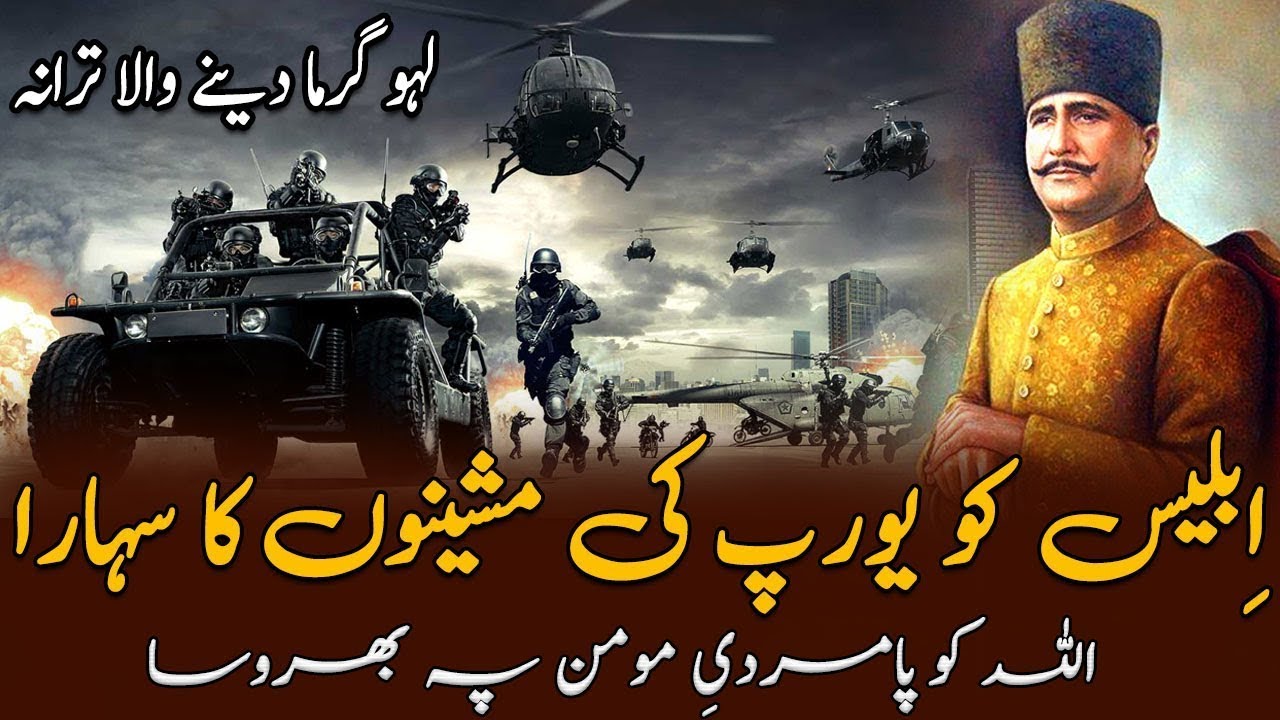 Ghairat Hai Bari Cheez | Budhe Baloch Ki Nasihat Baite Ko | Allama iqbal Poetry | Imran Khan PTI