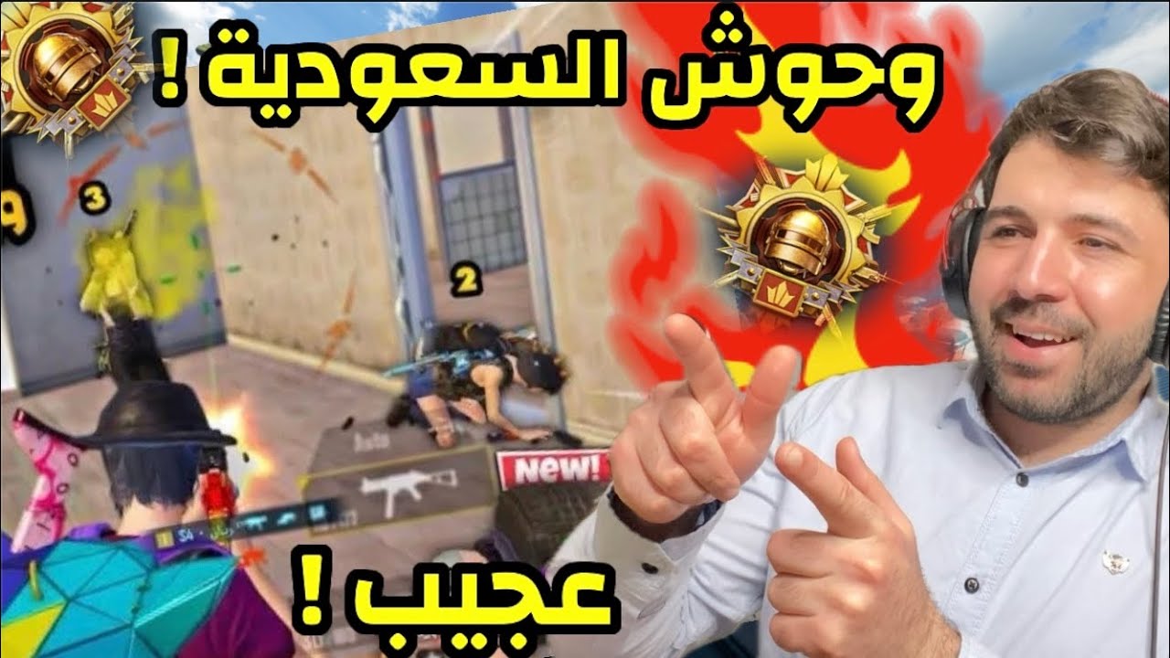 اقوى لاعبين سعوديين في السولو سكواد !من الصعب جدا مواجهتهم 🤯 |ببجي موبايل