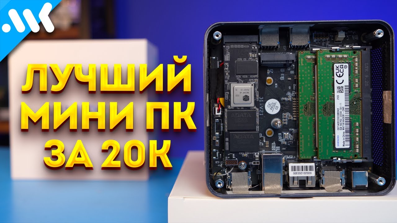 Дешевые 6 ядер Ryzen | Лучший мини ПК из Китая