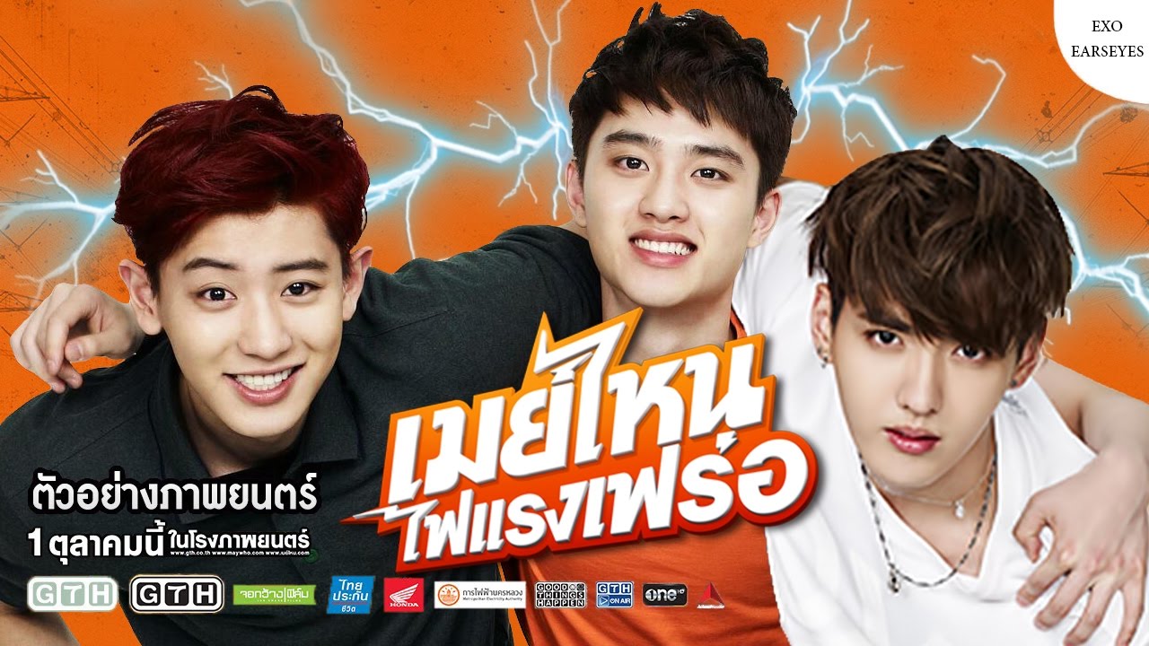 EXO PARODY︱เมย์ไหน..ไฟแรงเฟร่อ︱CHANSOO FT KRIS [ENGSUB CC]