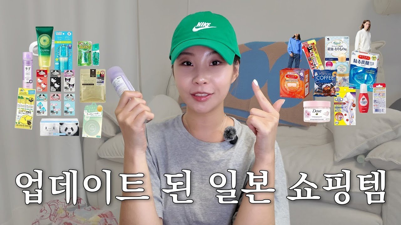 💰텅장주의! 요즘 많이 사온다는 일본 쇼핑리스트 | feat.도쿄 출장