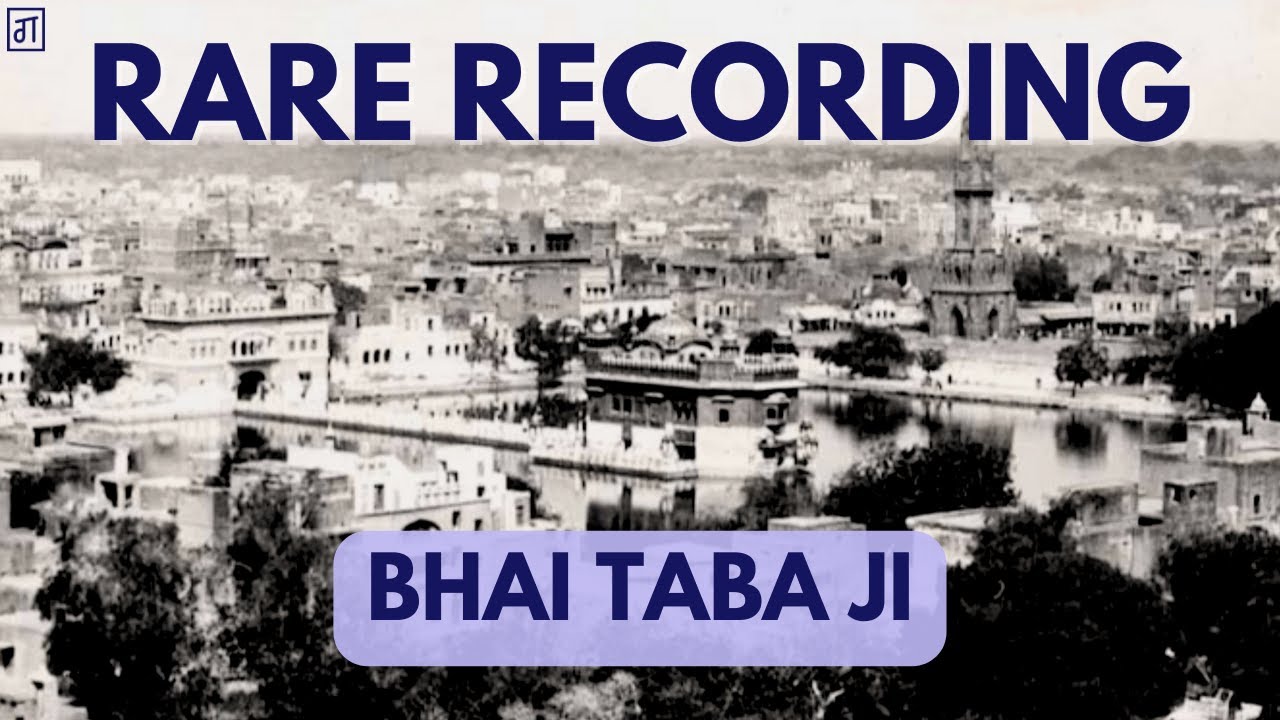 Har Joo Raakh Leho Pat Meri | Bhai Taba Ji Rababi | Rare Recording
