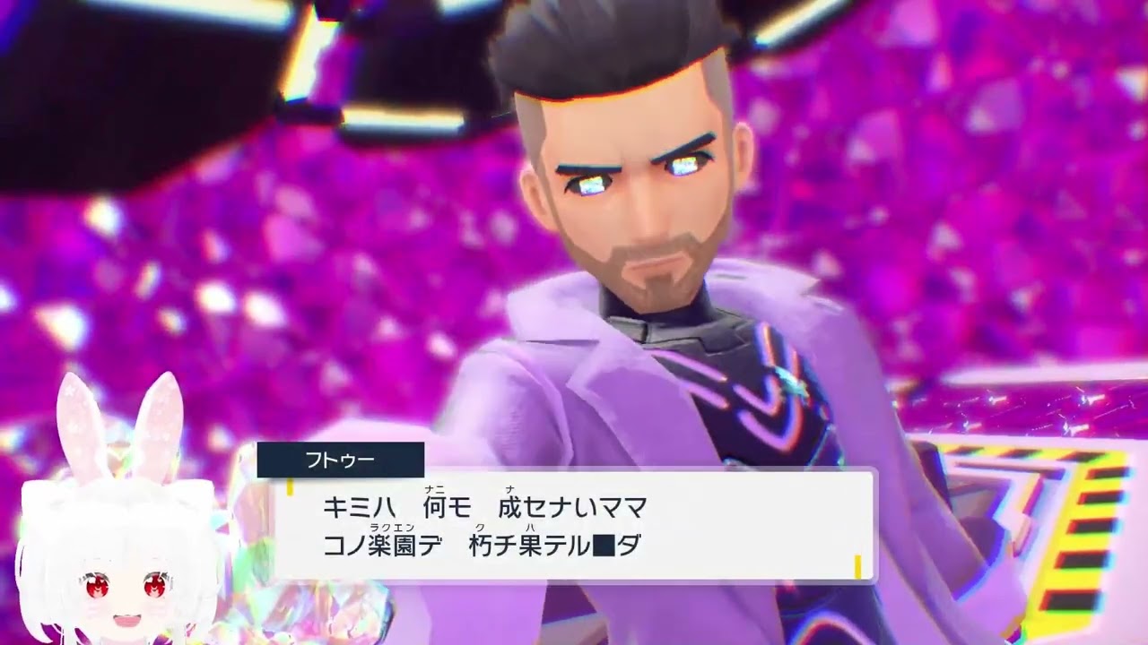 たいけつ！楽園防衛プログラム⁈ ミライドンたちのばとる！ #ポケモンバイオレット 93