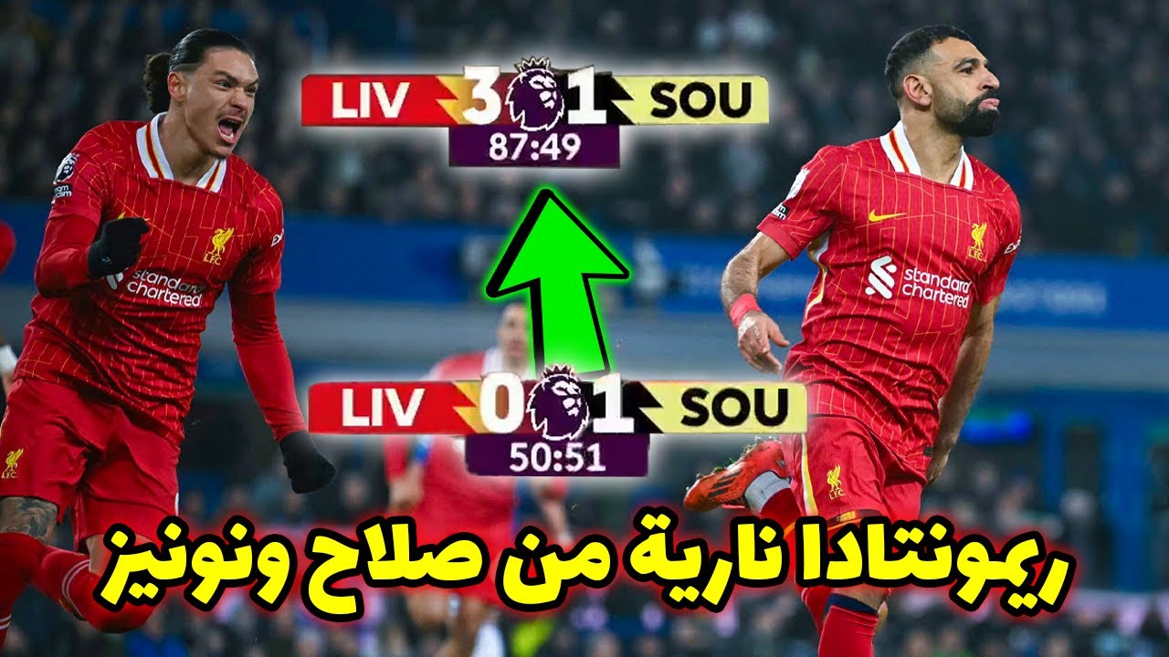لقطات لا تُصدق.. هكذا أشعل محمد صلاح ونونيز مدرجات جماهير ليفربول بعد الريمونتادا ضد ساوثهامبتون