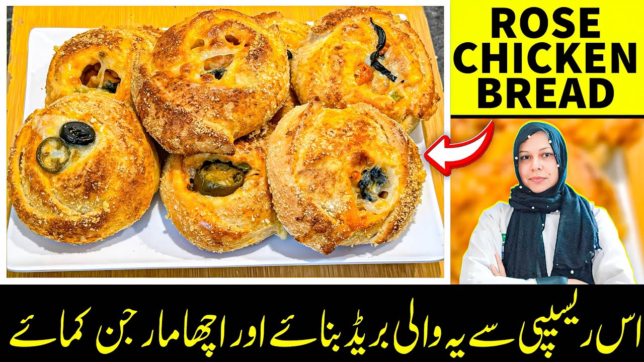 Chicken Bread Recipe | Rose Chicken Bread Recipe |Flower Style Chicken Bread Recipe By Chef Nazia 