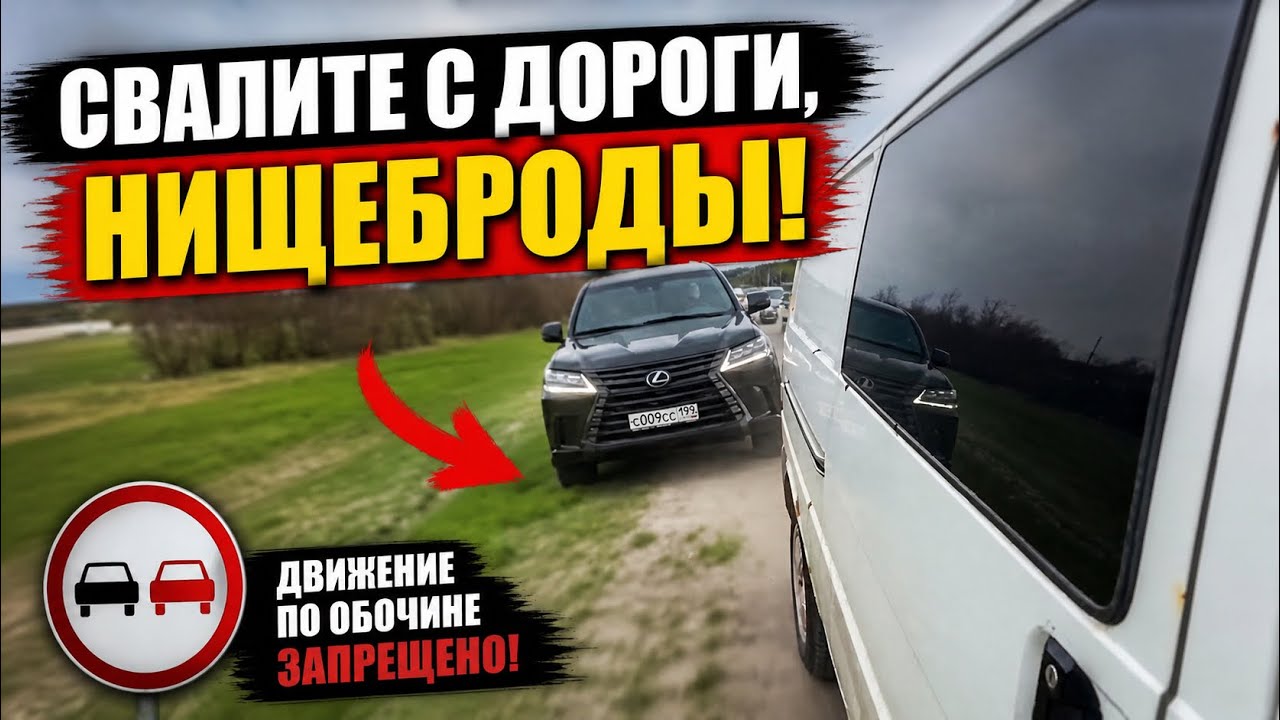 Всё пошло не по плану! Обочечники, ДПС, Кювет!