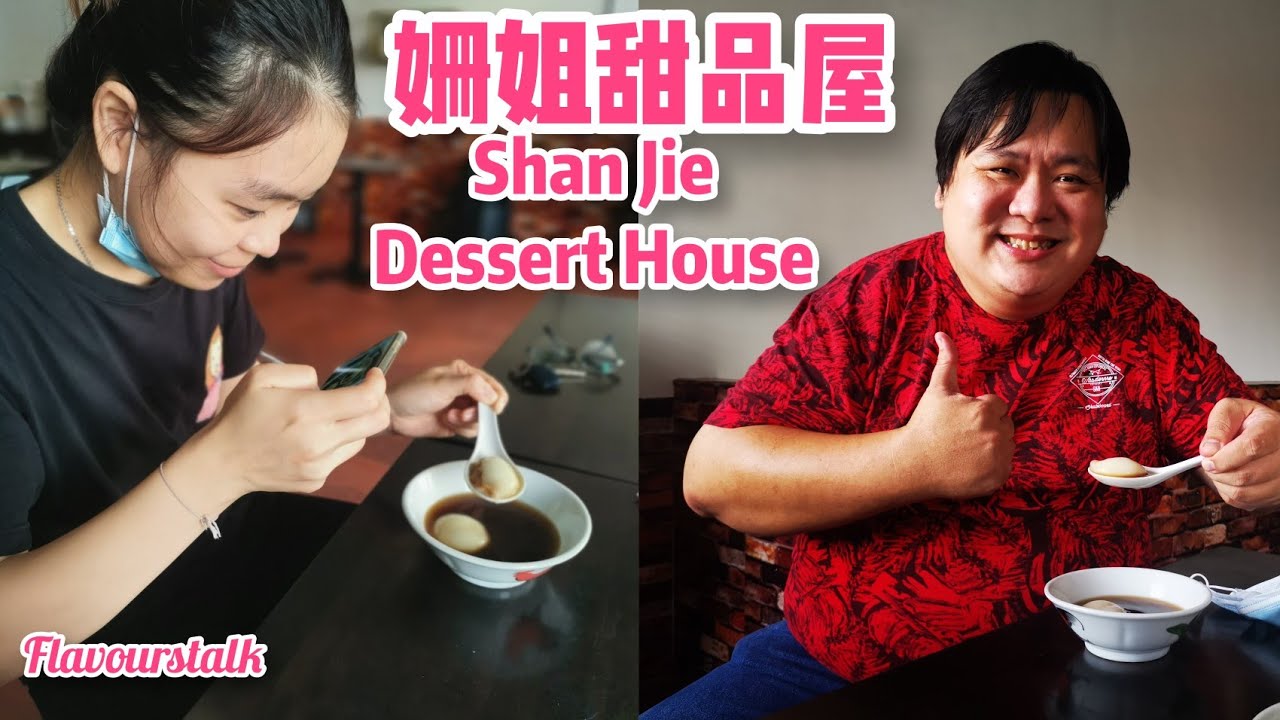 Hock Chai 走访姗姐甜品屋 Mochi Glutinous Rice Ball At Shan Jie Dessert House Penang Food Malaysia
