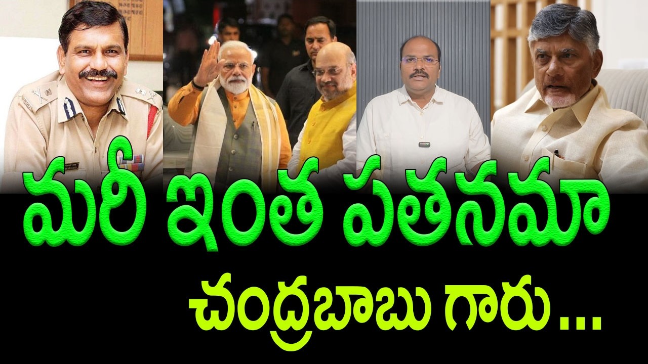 Chandrababu  turned into a manager, analyzes ex CBI Director Mannem Nageswara Rao || AP PRIDE
