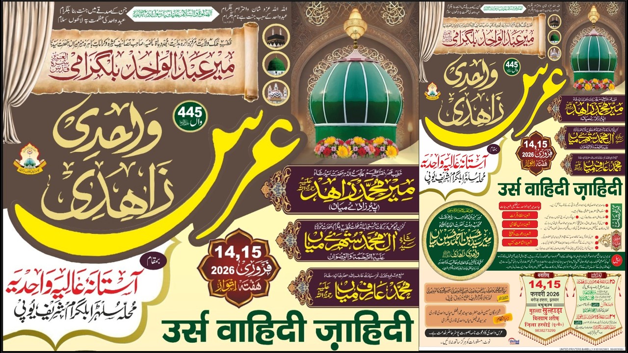 Live 445Th Urs E Wahidi Zahidi - Day 1 - 14 Feb 2026 - Mohalla Sulhada Bilgram Distt Hardoi