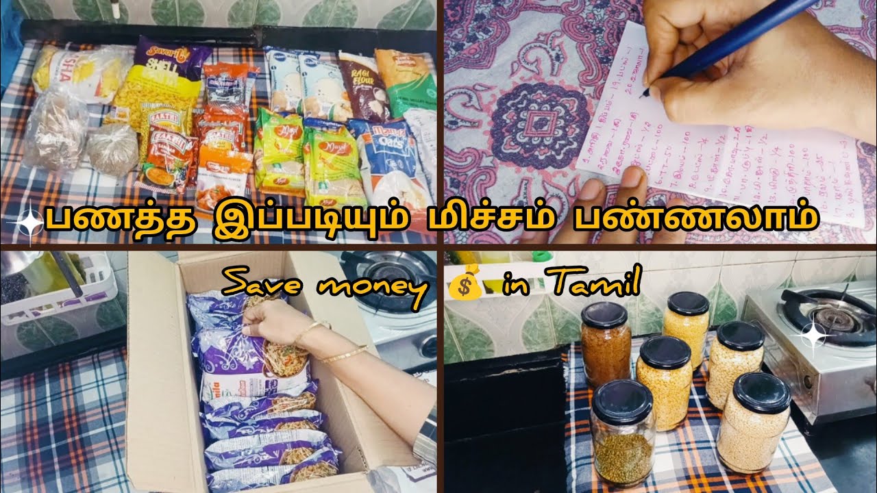 🛒 🛍️ 10நிமிடத்தில் budget kitchen shopping tips /save money in Tamil/how to store groceries 