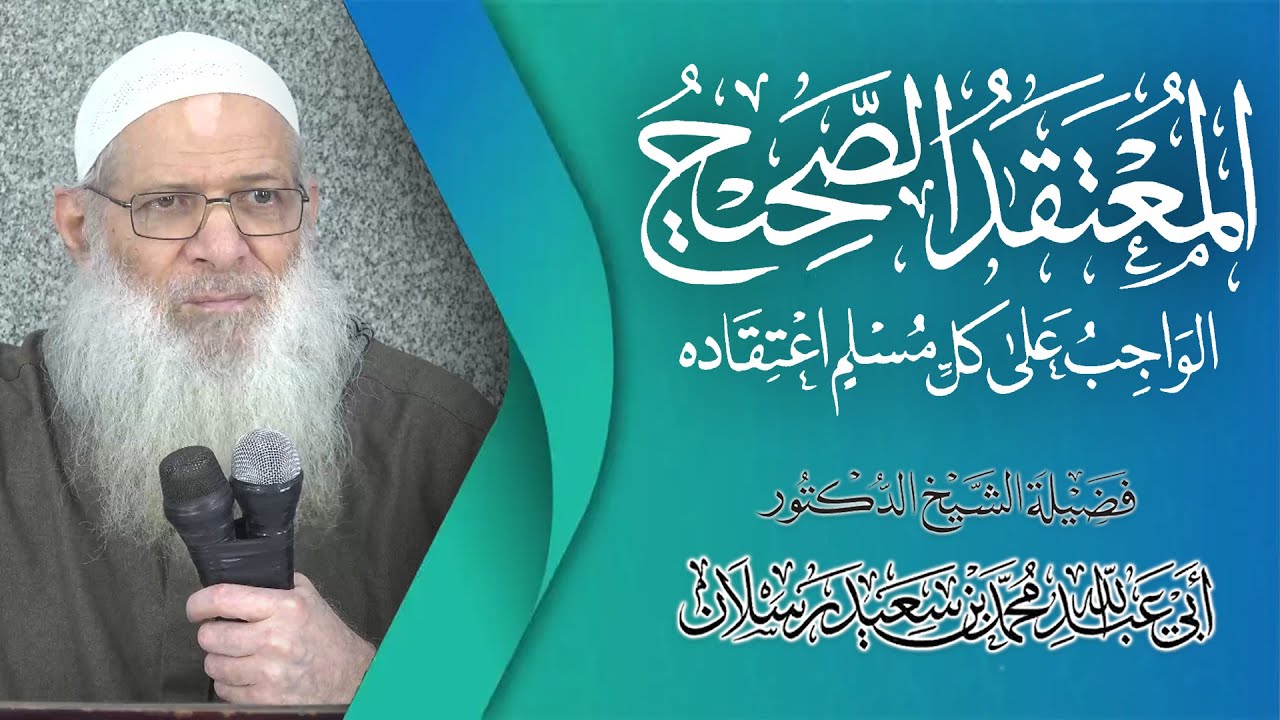 خلاصة في الواجب نحو الصحابة رضي الله عنهم | الشيخ محمد بن سعيد رسلان | [4K]