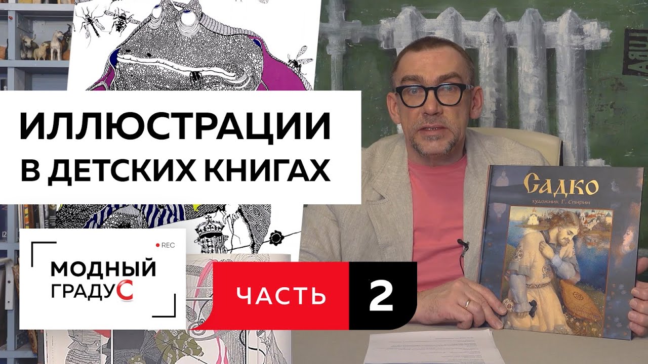 Разбор иллюстраций из детских книг. Часть 2. Работы художников-иллюстраторов.