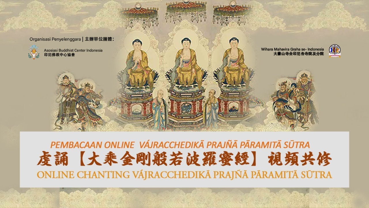 ONLINE CHANTING v&aacute;jracchedikā praj&ntilde;ā pāramitā sūtra 【大乘金剛般若波羅蜜經】