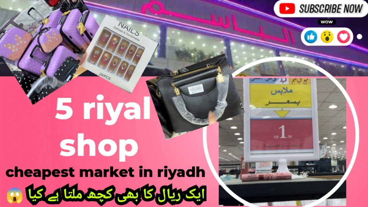 5 riyal shop in riyadh | al basem | cheapest market in riyadh