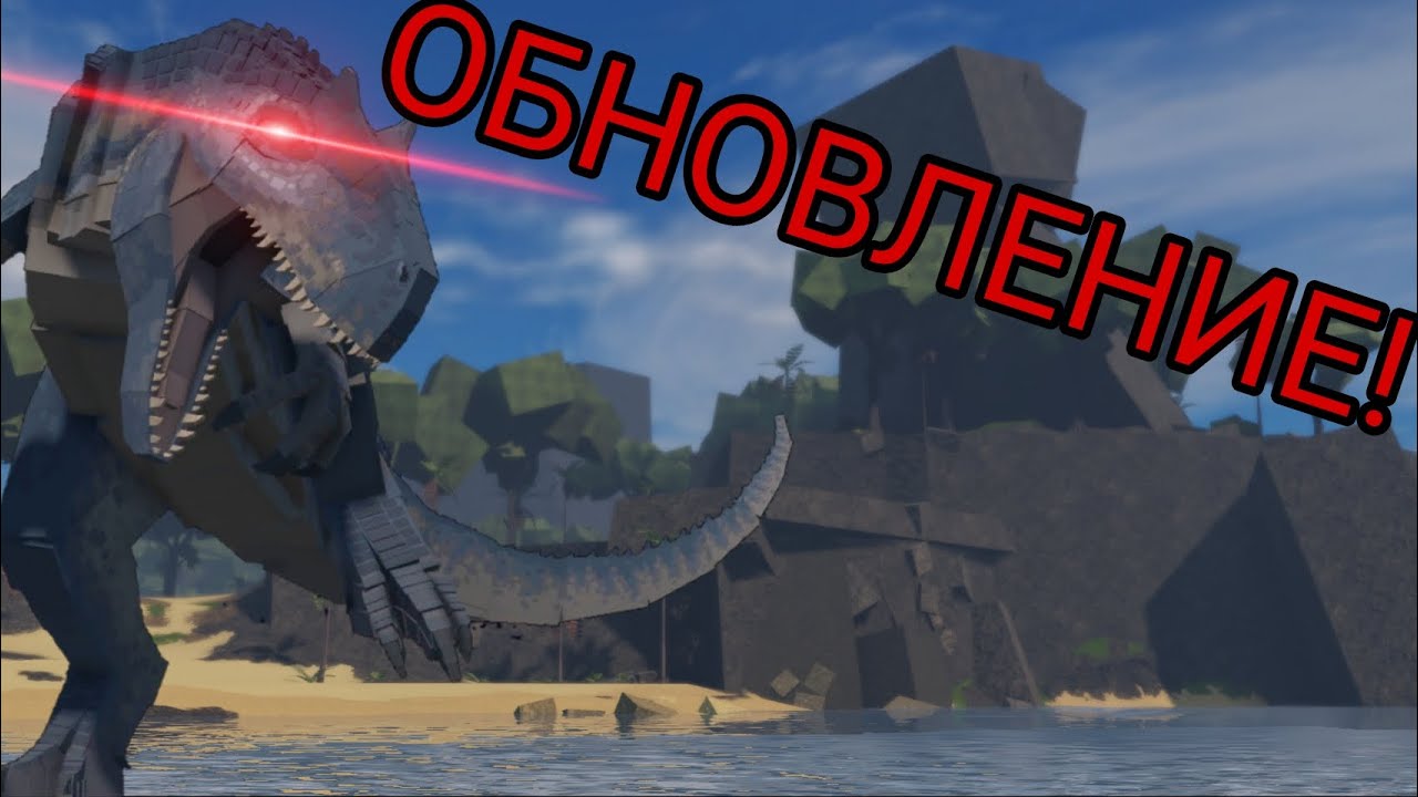 ОБНОВЛЕНИЕ В JURASSIC BLOKY! | Оно офигенное!