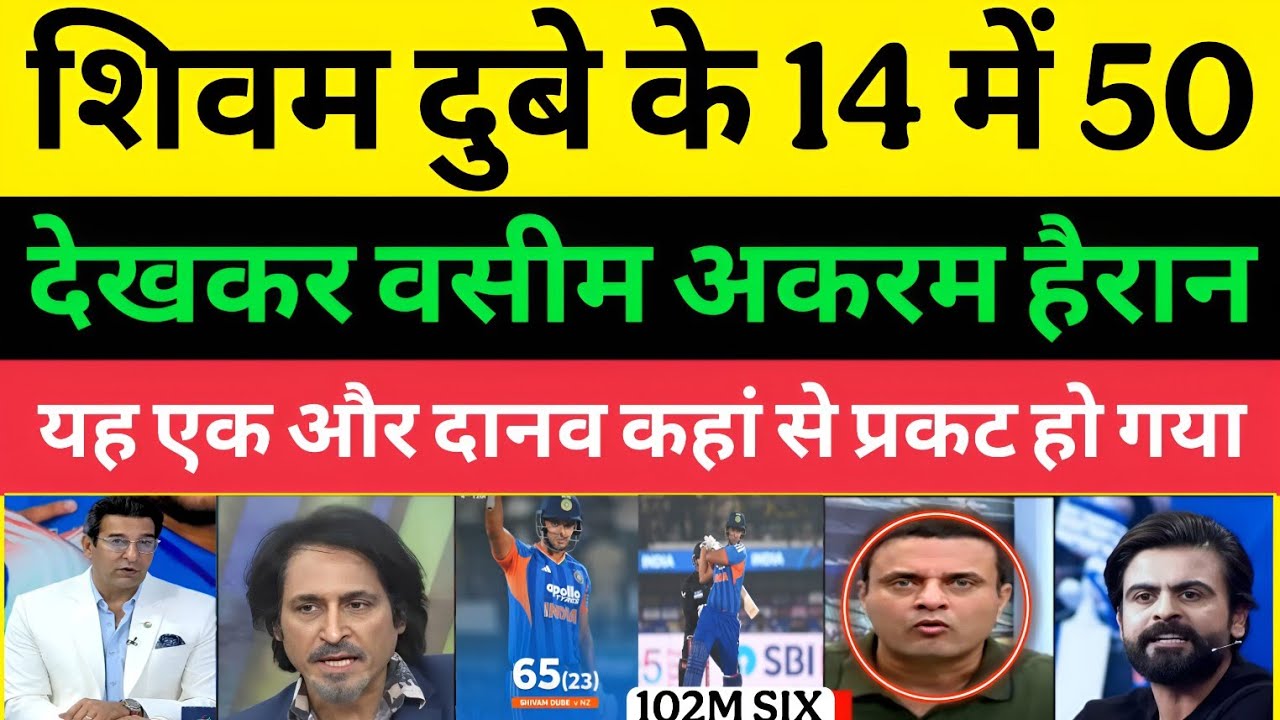 Wasim Akram Praised Shivam Dubey 50 (14) Vs Nz | Shivam Dubey 101m Six | Pakistani Media |
