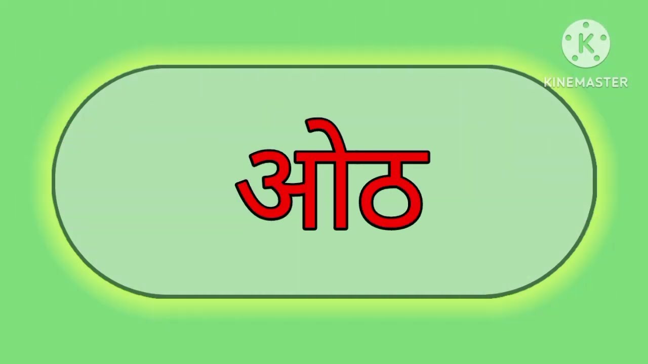 काना एक मात्रा वरचे शब्द वाचन मराठी 🤩 kana ak matra varche shabd vachan marathi 