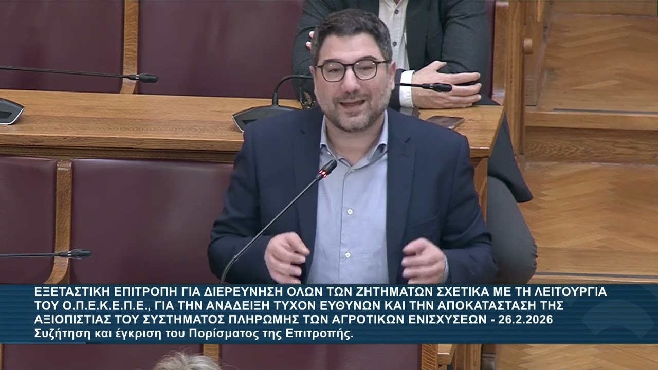 Ν. Ηλιόπουλος: Στο σκάνδαλο ΟΠΕΚΕΠΕ επί Βορίδη μπήκαν τα μπετά, επί Αυγενάκη έγιναν πανωσηκώματα