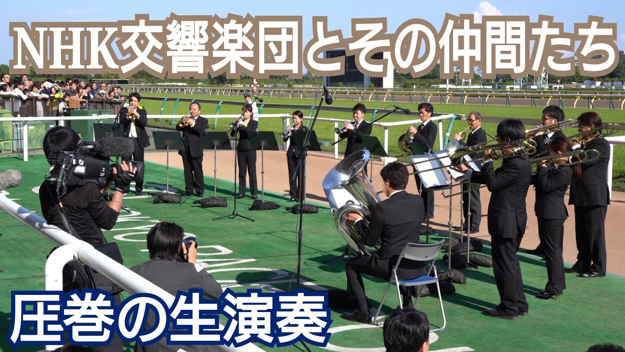 【4K高画質】2019年 NHKマイルカップ G1ファンファーレ 生演奏