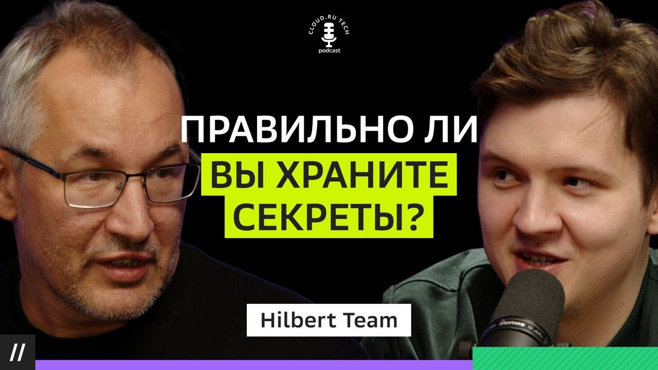 Это должен знать каждый DevOps! HashiCorp Vault &mdash; универсальное решение?