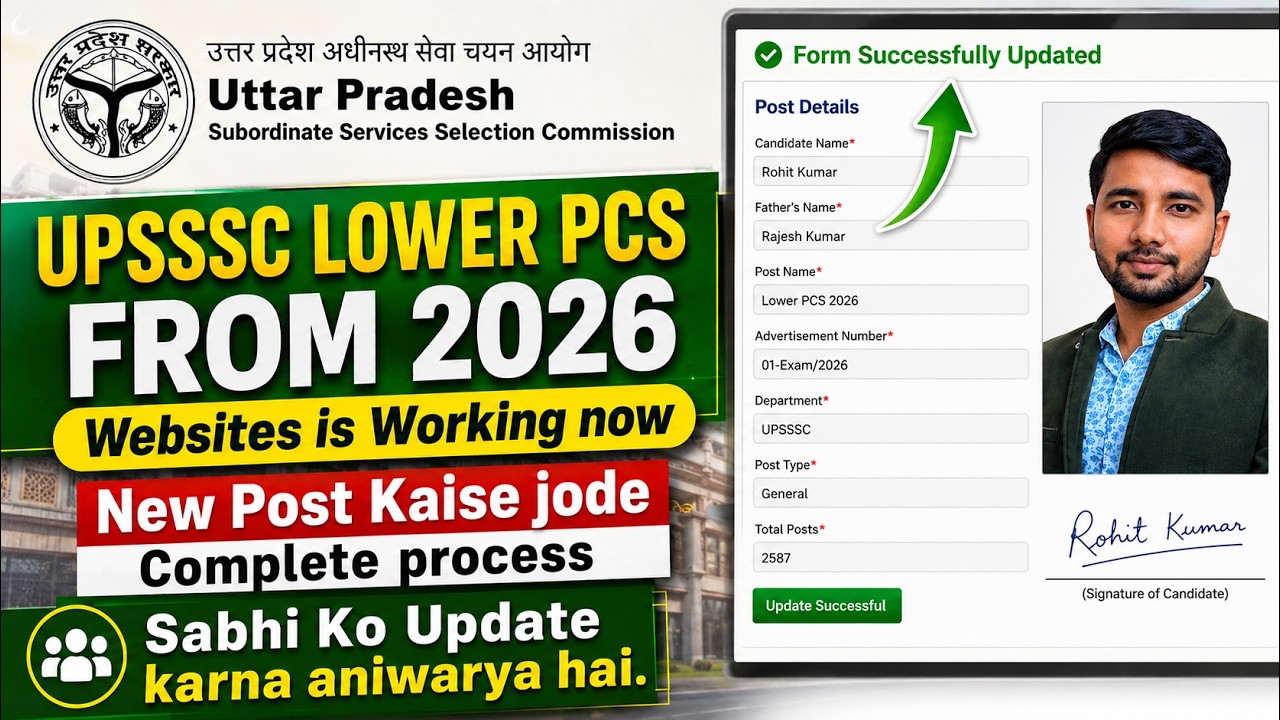 UPSSSC Lower PCS 2026 OTR Update Process | New Post Kaise Jode | Website Working Now