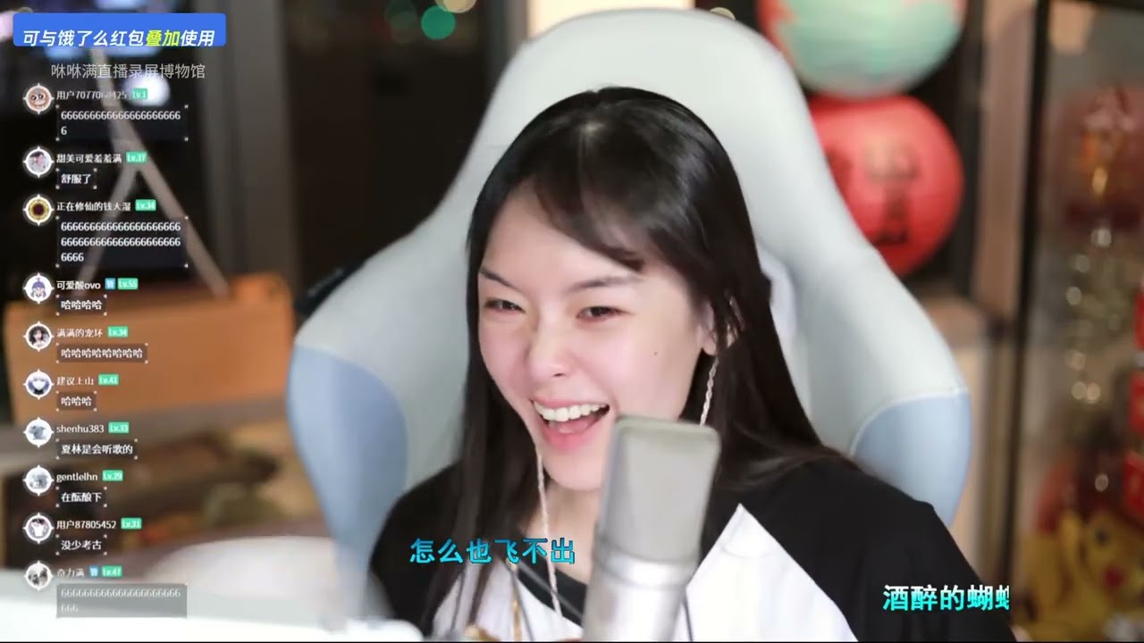 咻咻满 《酒醉的蝴蝶》（Cover 孙艺琪版，原唱崔伟立）